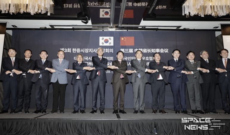 한중지사성장회의(대외협력담당관)