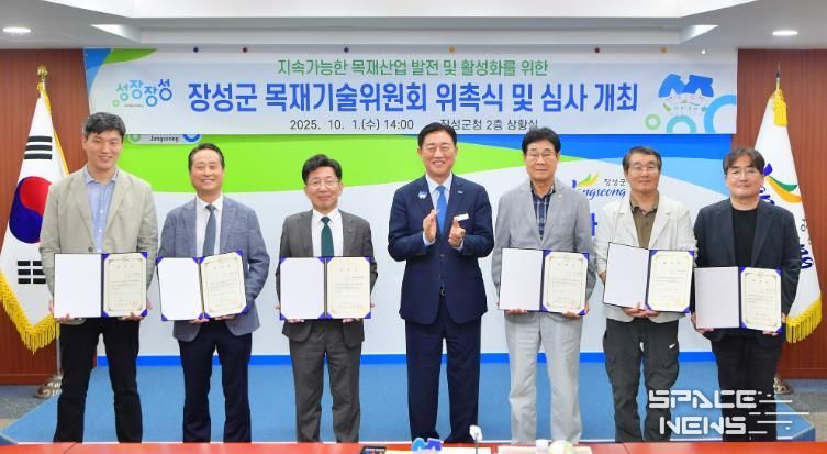 장성군이 지난 1일 목재기술위원회를 구성하고 위원들을 위촉했다.