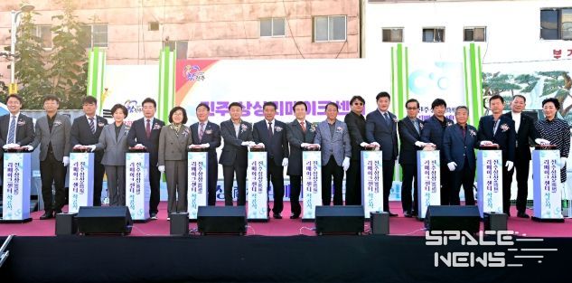 상상리메이크센터 건립’ 첫삽