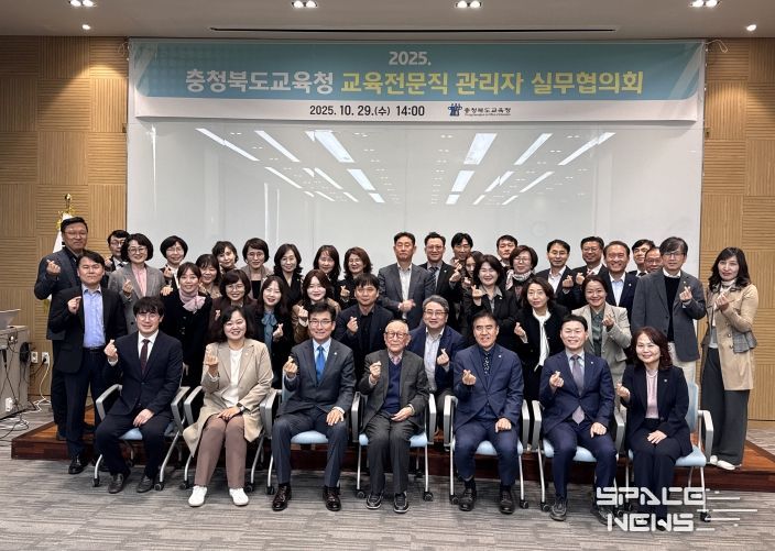 충북교육청, 2025 교육전문직 관리자 실무협의회 개최