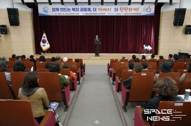 홍성군, 지역사회보장 위해 민관협력 '눈길'