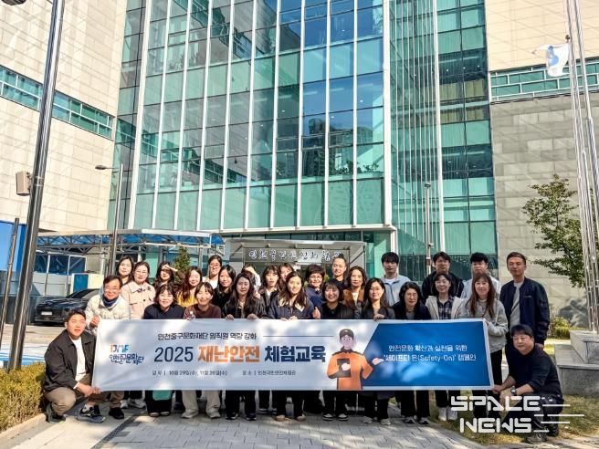 인천중구문화재단, 임직원 대상 2025년 재난안전 체험교육 실시