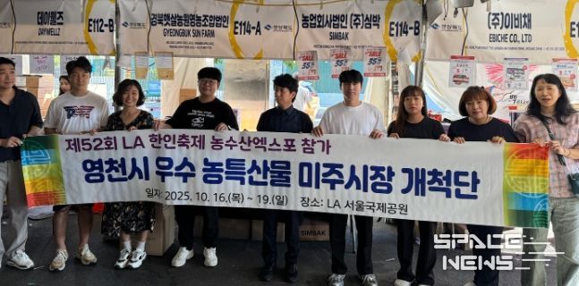 지난 10월 16일부터 4일간 열린 LA 한인축제