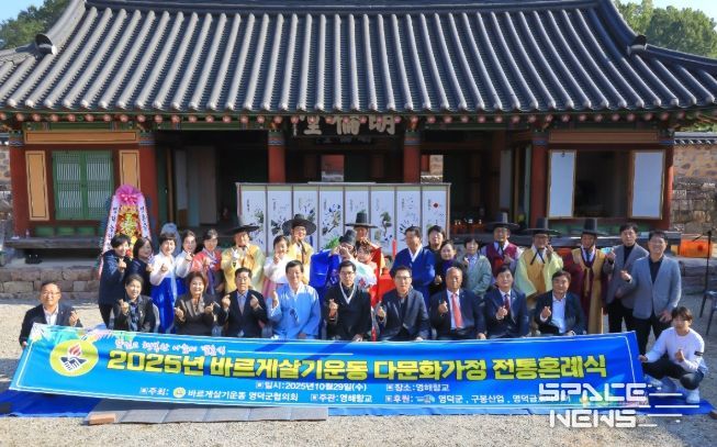 바르게살기운동 영덕군협의회 다문화가정 전통 혼례식.