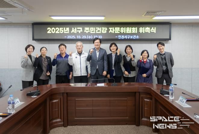 인천 서구, ‘주민건강 자문위원회’ 새롭게 구성