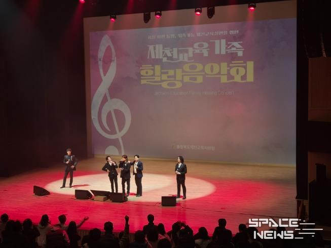 제천교육지원청 '2025년 제천 교육가족 힐링음악회'성황리 개최