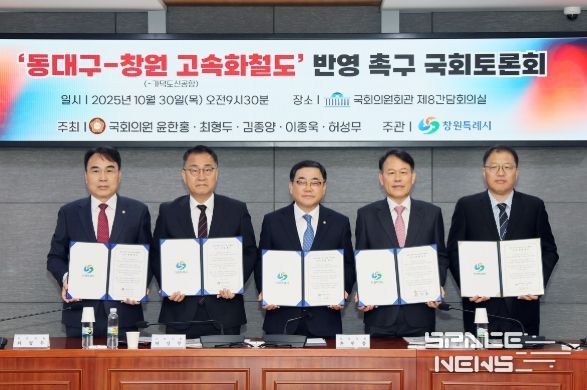 ‘동대구–창원 고속화철도 반영 촉구’국회토론회