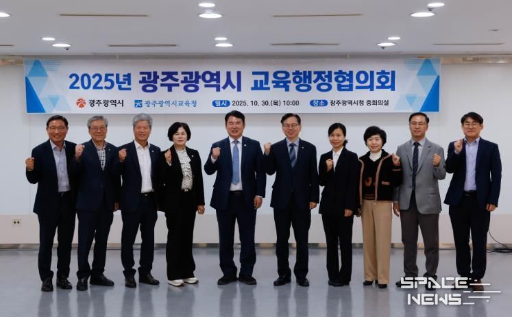 이정선 광주시교육감(왼쪽 5번째)이 30일 광주시청 중회의실에서 진행한 ‘2025년 광주광역시 교육행정협의회’에서 고광완 광주시 부시장 등 관계자와 함께 기념사진을 촬영하고 있다.