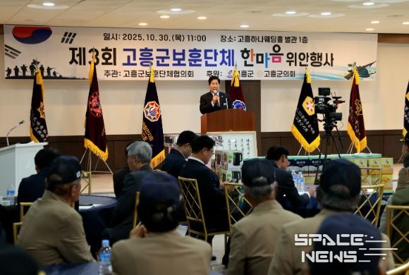 제3회 보훈단체 한마음 위안 행사