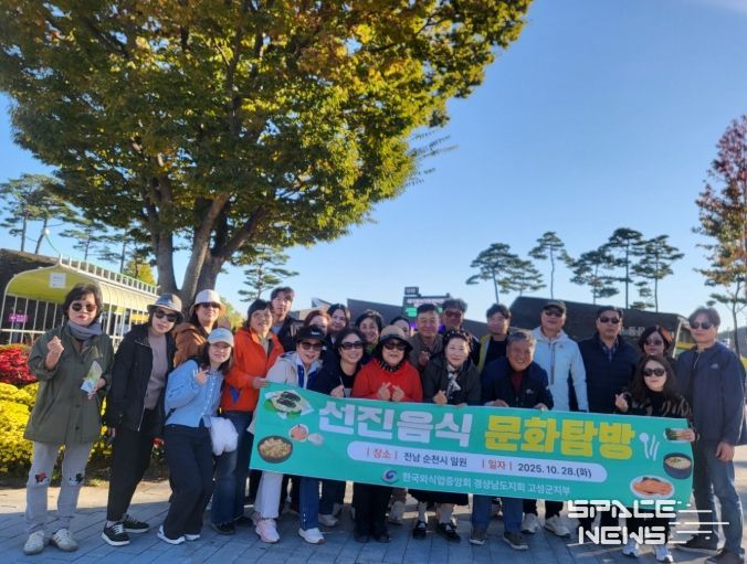 모범음식점 영업주 대상 선진음식문화 견학