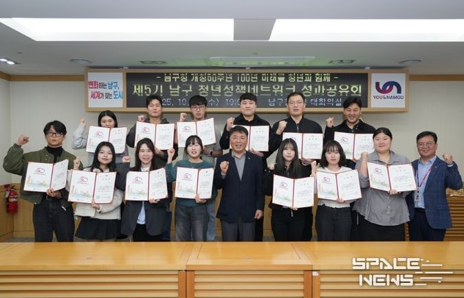 2025년「제5기 남구 청년 정책네트워크」 성과공유회