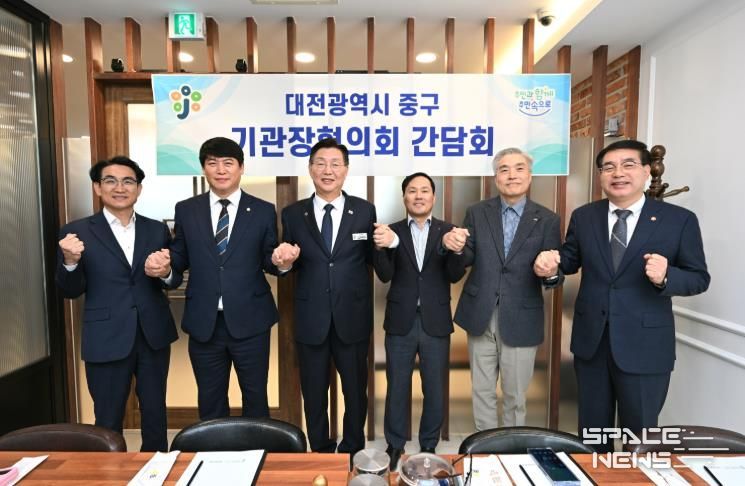 대전 중구, 10월 중구 기관장협의회 개최