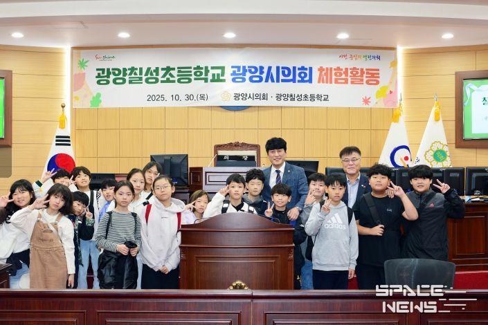 광양시의회, 칠성초등학교 학생 대상 의회체험 활동