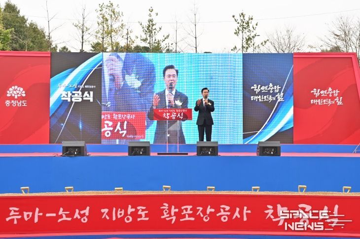 ‘20년 숙원’ 계룡-논산 동서축 도로망 착공식