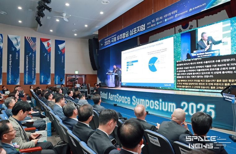 2025 국제 우주항공 심포지엄