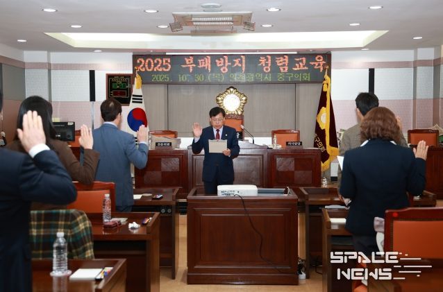 중구의회 청렴교육 실시