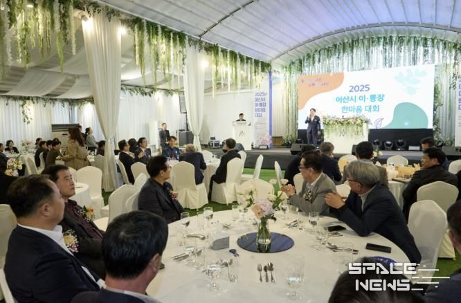 2025년 아산시 이·통장 한마음 대회