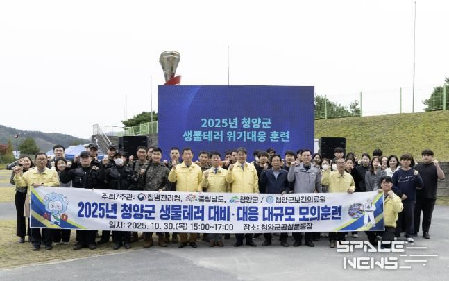 2025년 생물테러 대비·대응 대규모 훈련 모습