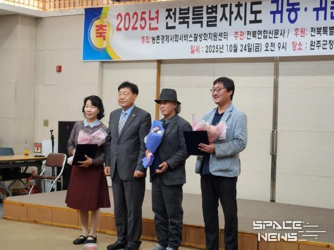 임실군 정기범 씨, 전북 귀농‧귀촌 우수사례 공모 장려상 수상