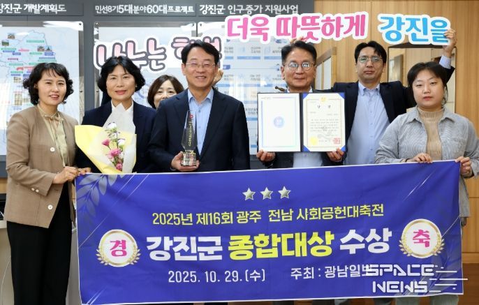 광주‧전남 사회공헌대축전에서 종합대상 수상한 모습