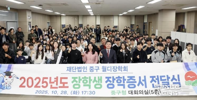 인천 중구 월디장학회, 2025년도 장학생 273명에 장학증서 수여