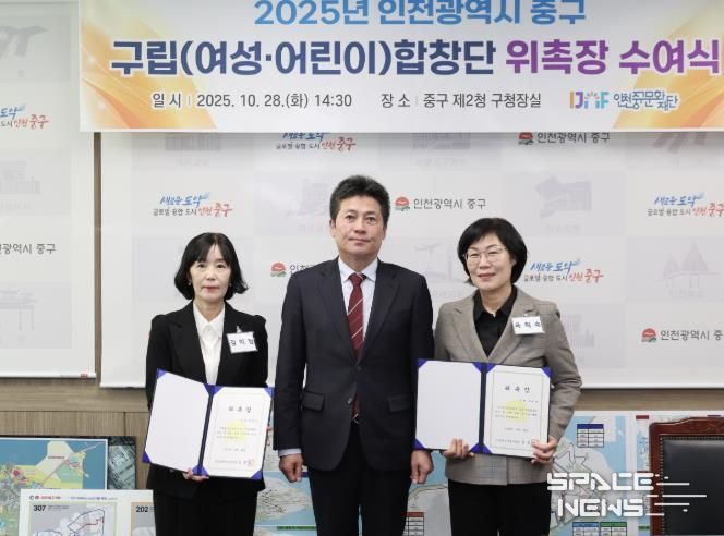 인천 중구, 구립합창단 신규 단원 위촉