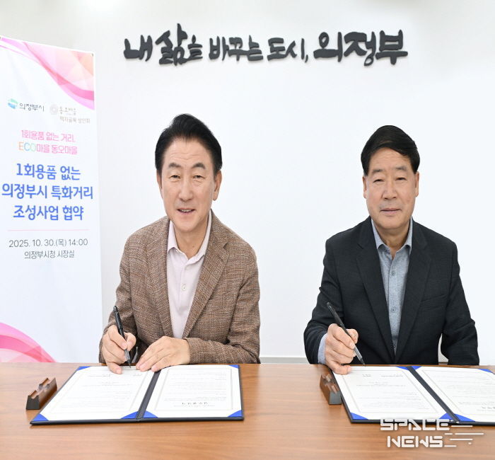 김동근 시장이 10월 30일 동오마을 먹자골목 상인회(회장 김수곤)와 1회용품 없는 특화거리 조성사업 업무협약을 체결한 뒤 함께 기념사진을 찍고 있다.