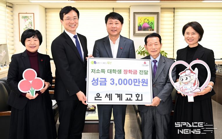 부평구, 온세계교회로부터 저소득가정 대학생 장학금으로 3천만원 지원 받아