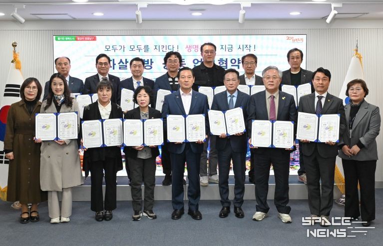 대구 남구, 자살예방 지역안전망 구축을 위한 업무협약 체결