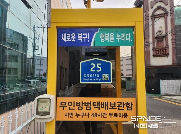 무인택배함 센서형 LED 건물번호판