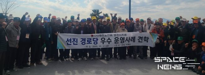 영천시는 31일 대한노인회 영천시지회 주관으로, 거제시 일원에서 ‘경로당 우수 운영사례 견학’을 실시했다.