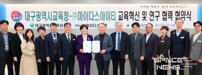 ㈜마이다스아이티와 교육혁신 및 연구 협력 협약 체결