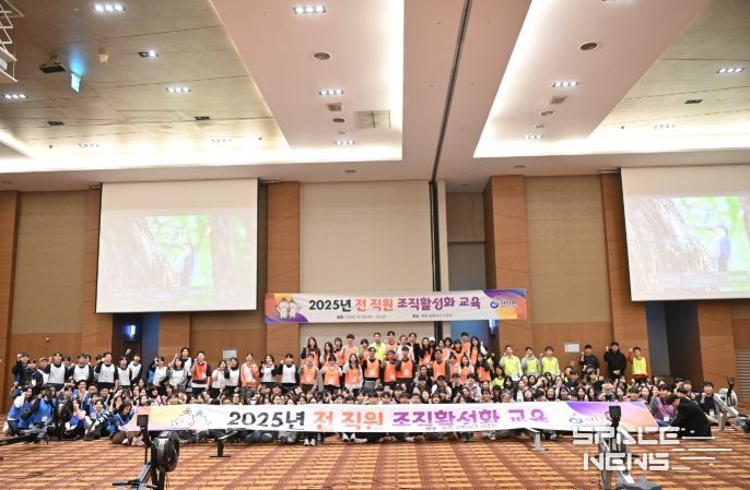 10월 30일부터 31일까지 강원도 평창에서 진행된 ‘조직 활성화 교육’에 참여한 직원들이 기념사진을 촬영하고 있다.