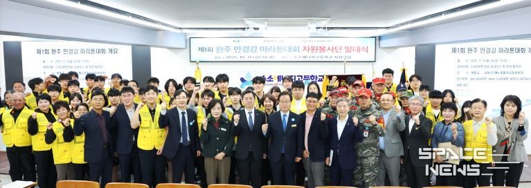 만경강마라톤대회자원봉사발대