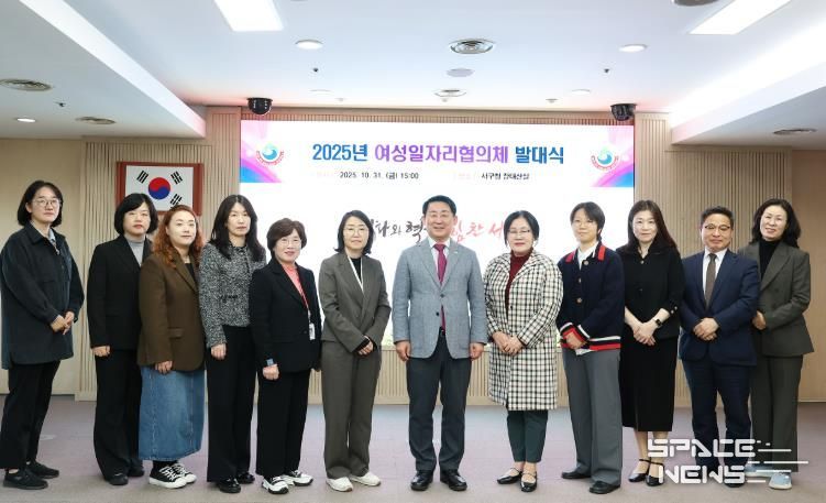 대전 서구 여성일자리협의체 회의 장면