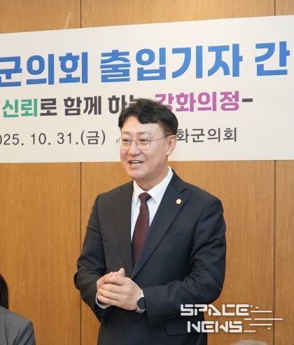 강화군의회, 출입기자 간담회 개최