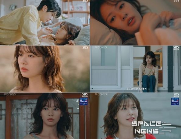 사진 제공 : SBS <우주메리미> 방송 캡처