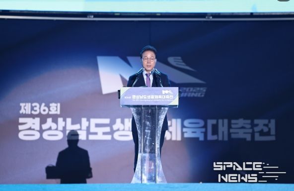 제36회 경남생활체육대축전