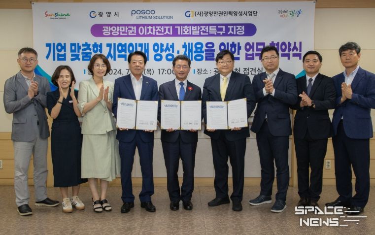 광양시, 맞춤형 일자리 정책