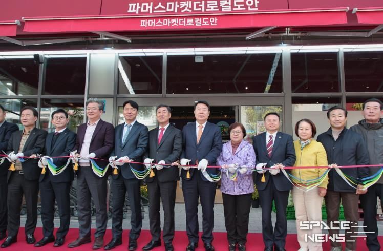 당진시, 도안 신도시 로컬푸드 직매장 개장식 열어