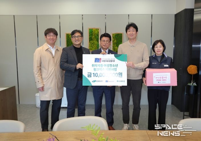 취약계층 여성청소년을 위한 핑크박스 전달식