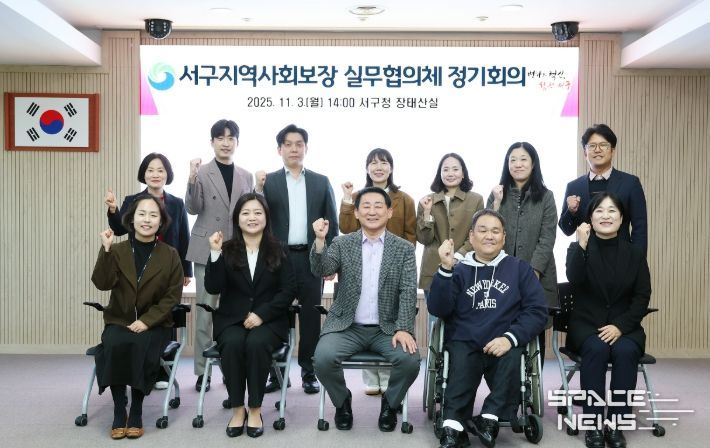 서구청 장태산실에서 열린 지역사회보장실무협의체 회의