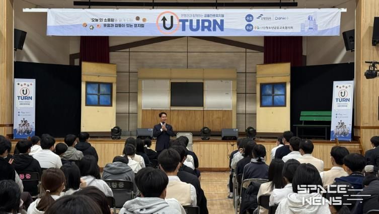 고창군, 금융·진로 뮤지컬 ‘유턴’ 공연.. “청소년 올바른 금융습관 도와”