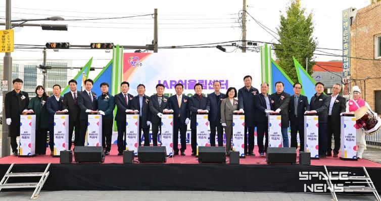 진주시 ‘JAR어울림센터’ 착공