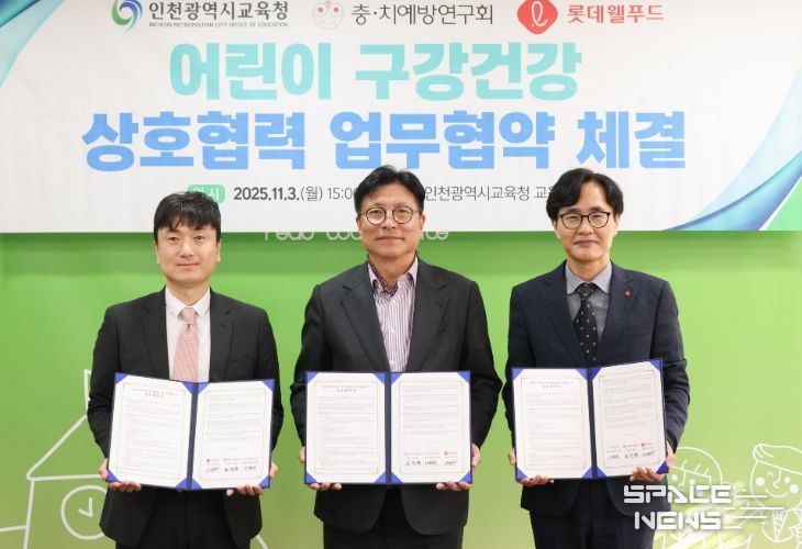 어린이 구강건강을 위한 민·관 상호협력 업무협약