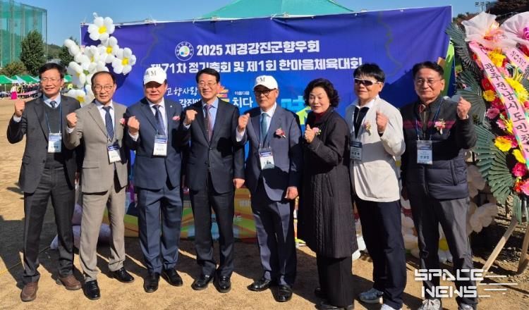 재경향우회 정기총회 및 체육대회