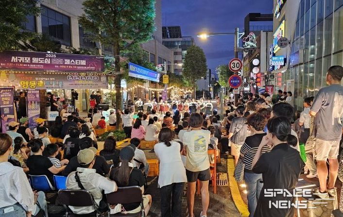 2025 서귀포 원도심 문화 페스티벌