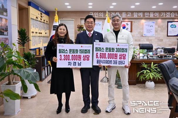 용문식자재마트·차경남 씨, 양평군에 990만 원 상당 힐리스 운동화 기탁