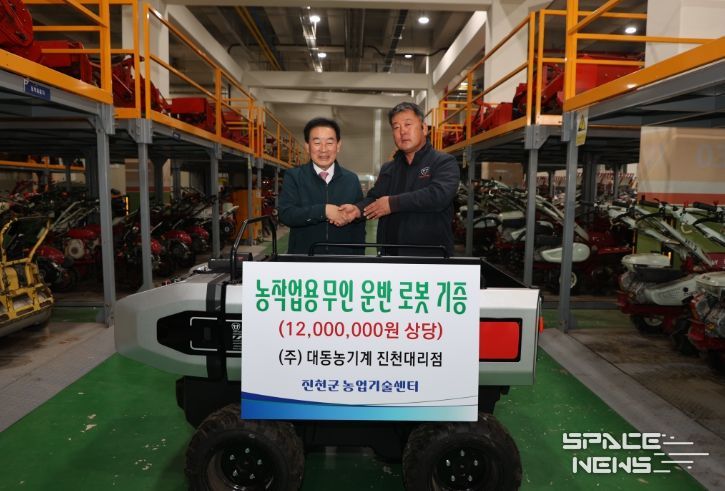 대동 농기계 진천군에 무인 운반 로봇 기탁