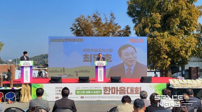 제 12회 한마음대회